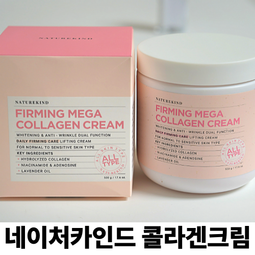 저분자 콜라겐 크림 아미노산 속건조 수분 보습 탄력 영양 대용량 주름 미백 고함량 대용량 46,300원