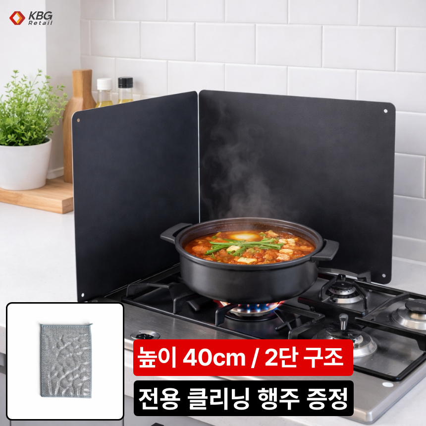 케이비지리테일 다마가 인덕션가림막 가스렌지 기름 오염 방지 가드 높이 40cm 17,900원
