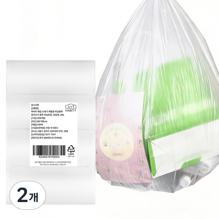 하비티 배접 분리수거 쓰레기 비닐봉투 롤형 포장  200매 31,980원