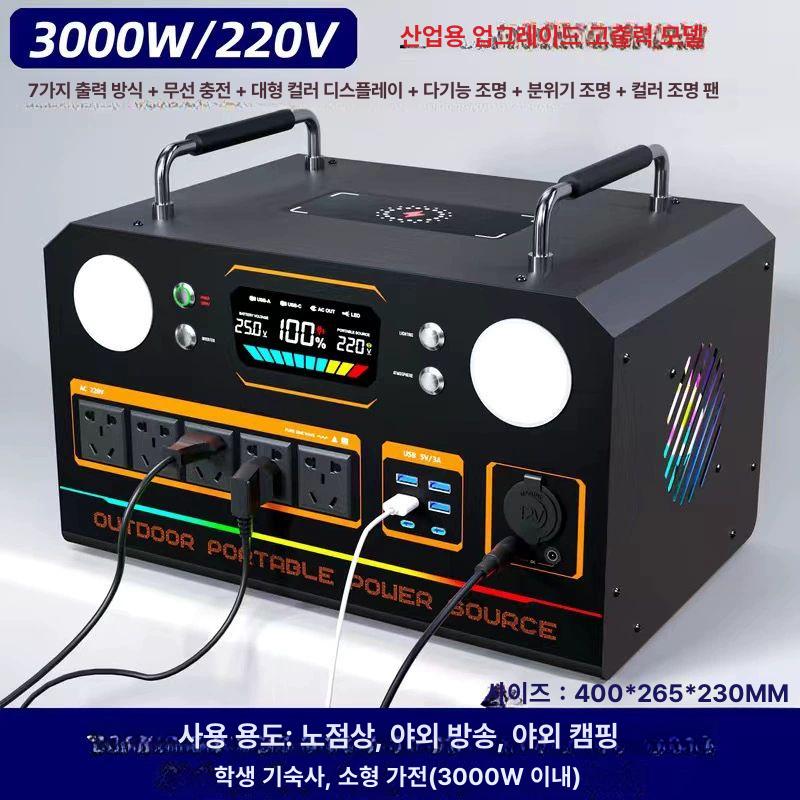 파워뱅크 220V 출력이중 3종 550wh 배터리 밧데리  올인원파워뱅크 리튬이온배터리 2,603,950원