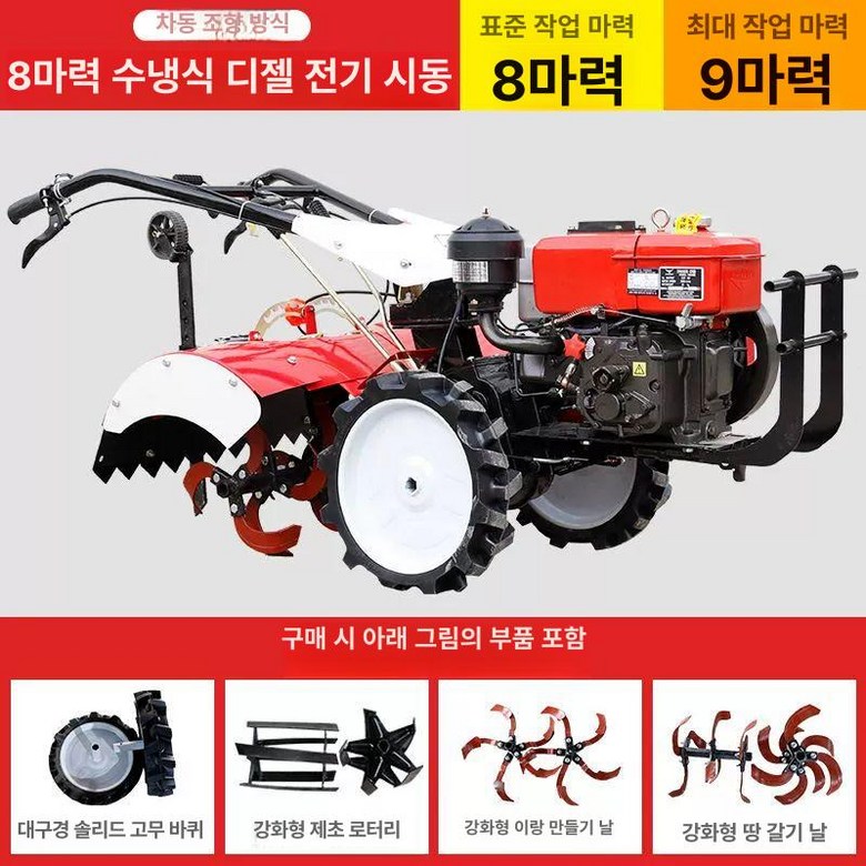 승용관리기 소형트랙터 농기계 1개 쟁기 밭가는기계, 1개 1,633,300원