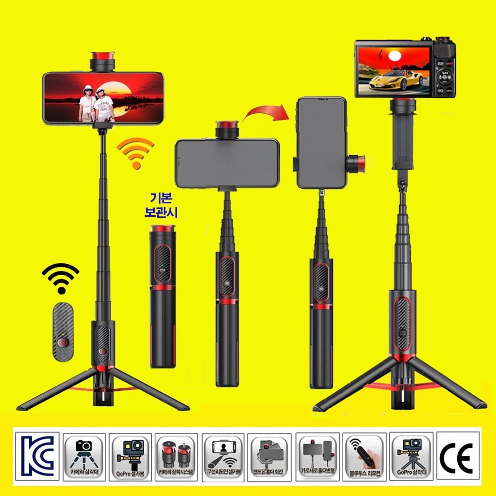 명품 스마트 삼각대 SK900 셀카봉 캠코더 액션캠 삼각대 무선 블루투스 리모컨 홀더 휴대폰 핸드폰 1위 스마트폰 삼각대 거치대 애플 아이폰 삼성 갤럭시 스마트폰 카메라삼각대 89,000원