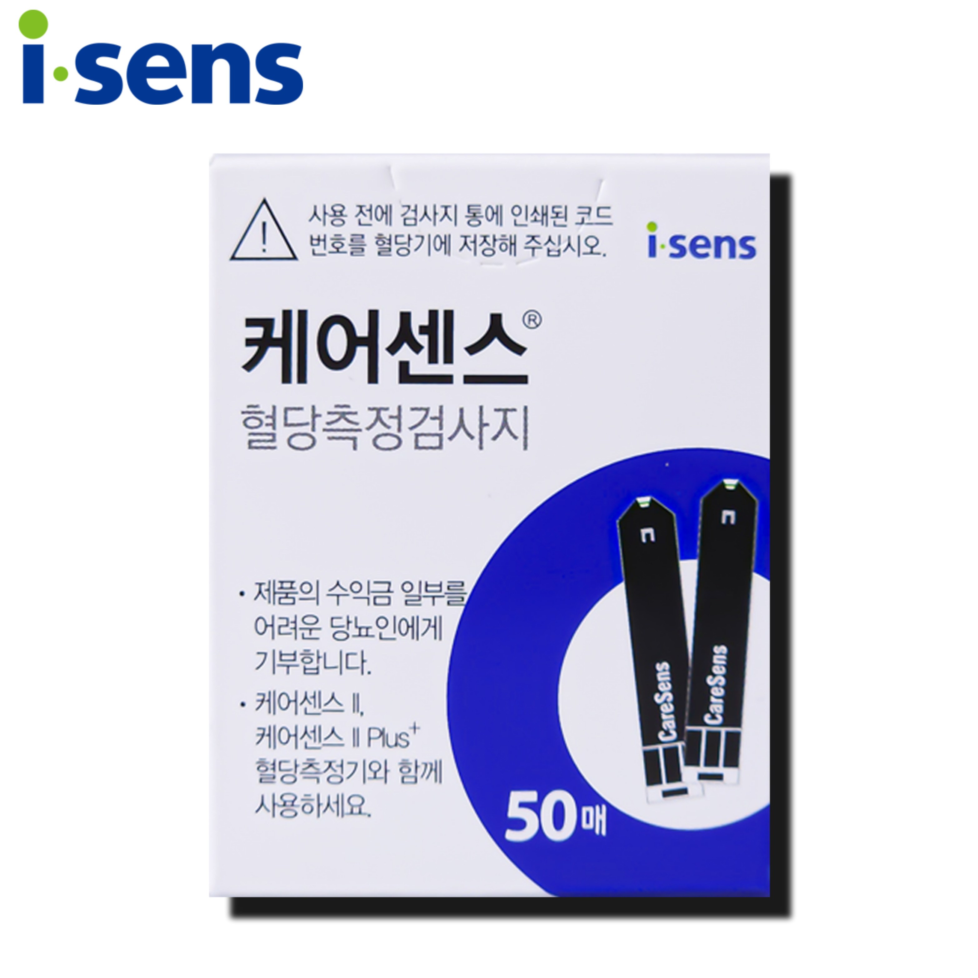 케어센스 2 플러스  혈당측정지 혈당시험지 혈당측정검사지 200매-2023년 3월 15,000원