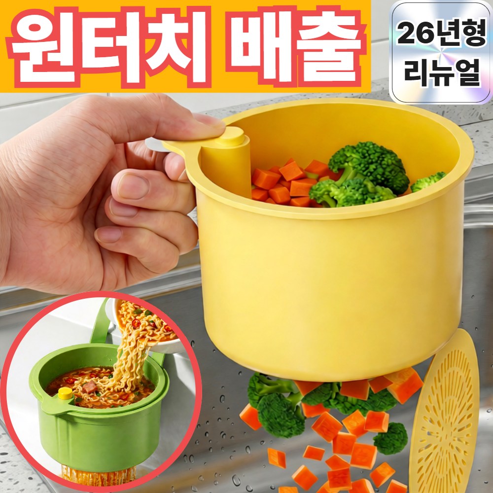 이너브 원터치 음식물 쓰레기 거름망 싱크대 10,900원