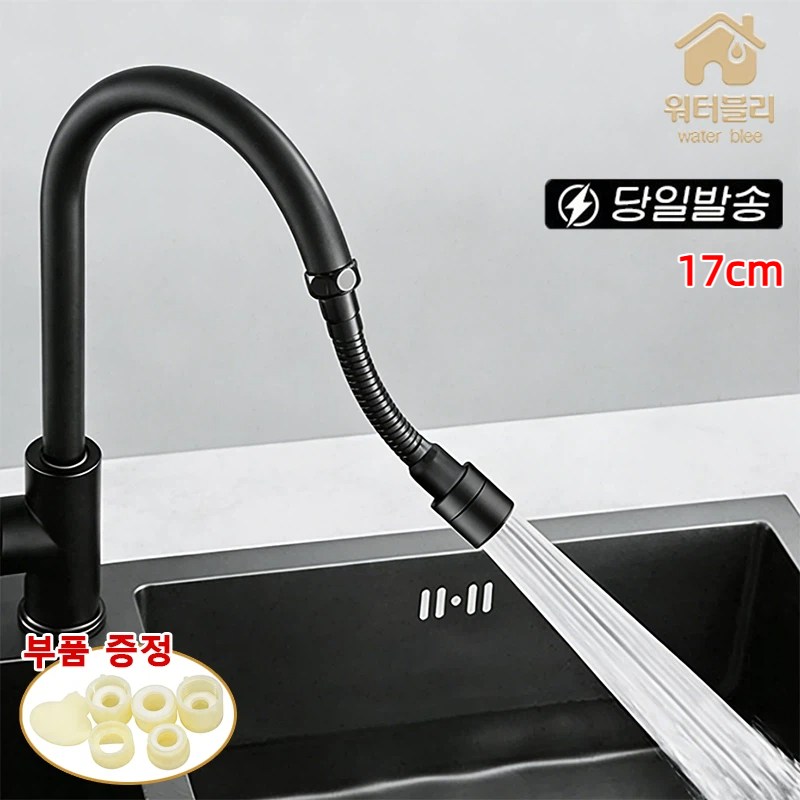 360도 회전 수도꼭지 연장 호스 간편 결속 각도조절 가능, 1개 16,700원