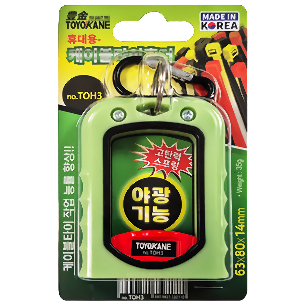 토요카네 국산 야광 케이블타이 정리 홀더 휴대용 정리기 고정 마운트 클립 TOH3, 1개 8,400원