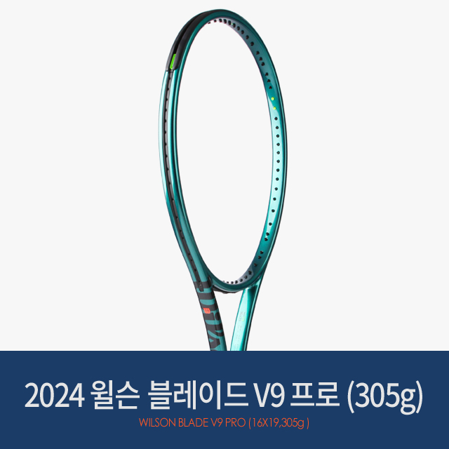윌슨 테니스라켓 블레이드 프로 V9 (305g/16x19) G2 WR150511U2 329,000원