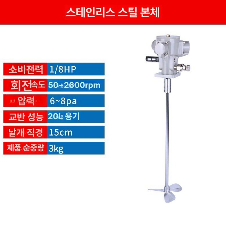 휴대용 액상 혼합기 디졸바 믹서 페인트 산업 드릴 잉크 에어 143,200원