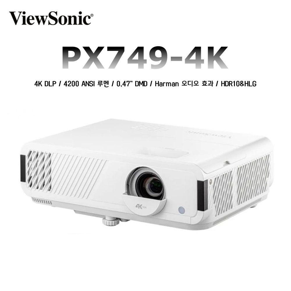 뷰소닉 PX749-4K 홈시어터 빔프로젝터 XBOX 인증 PS5 게임 프로젝터 중국 버전 2,010,960원