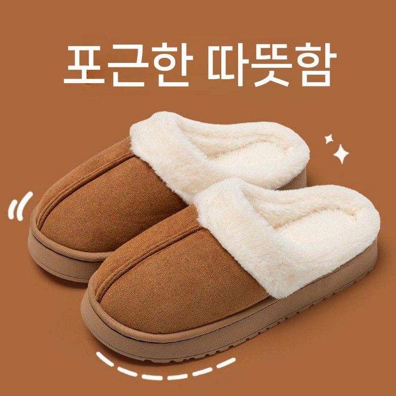 겨울 슬리퍼 따뜻한 여성 양털 겨울슬리퍼 방한슬리퍼 털신 커플 미끄럼방지 실내화 7,300원