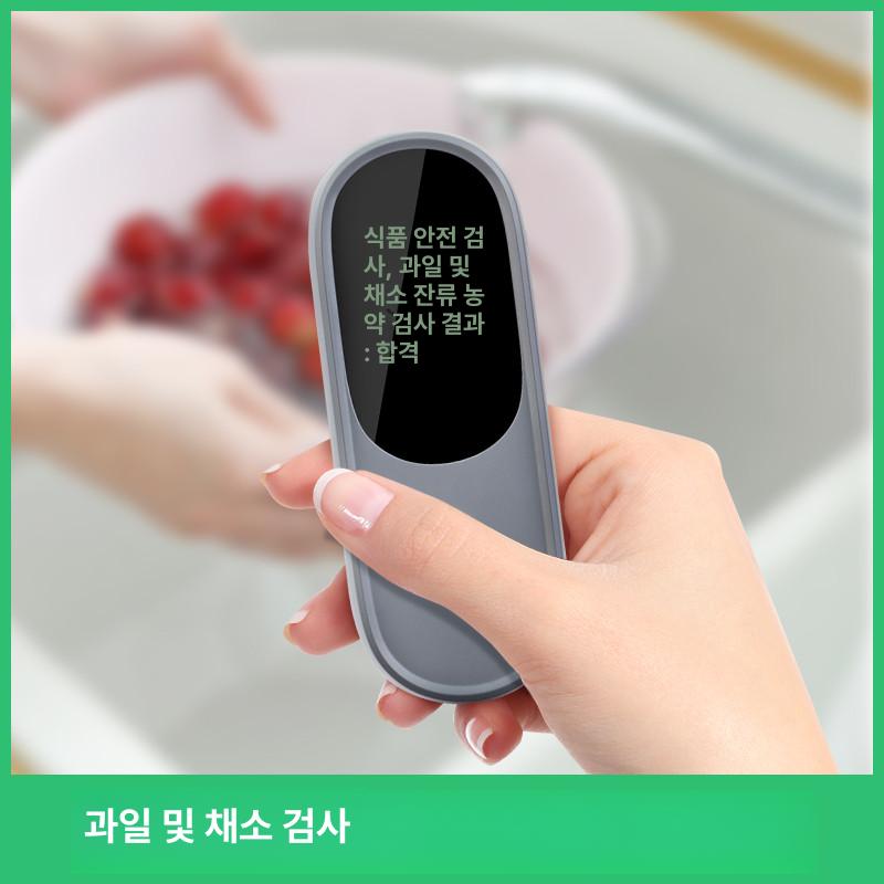 잔류농약 검사 장비 곡물 측정 잔류 감지기 56,700원