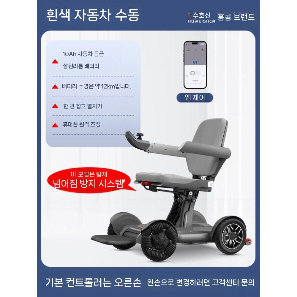 노인전동차 전동휠체어 의료용 노인스쿠터 가디안 전동 휠체어 어르신 지능형 완전 자동 접이식 경량 3,464,700원