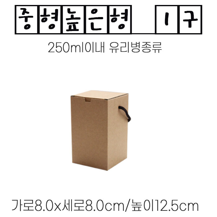 HHmall 선물박스_중형낮은형1구(유리병상자 1P낮은형 250) 600원