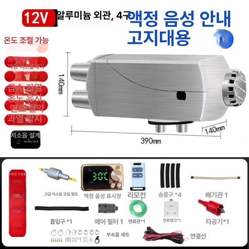 이동식 무시동 히터 동계 열풍기 169,200원