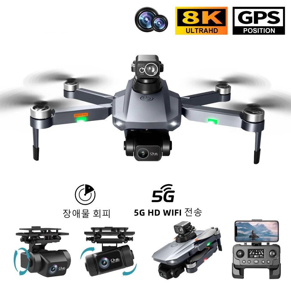 MUMN 8K HD 촬영 접이식 RC 쿼드콥터 드론 2축 기계운대 떨림 방지 360 장애물 회피 30분 비행시간/한글+영어 설명서 듀얼 배터리/트리플 배터리 211,000원