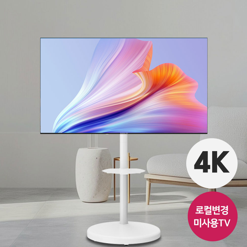 삼성 LG 32인치 40인치 43인치 50인치 55인치 65인치 UHD 스마트 TV 이동식스탠드 삼탠바이미 959,000원