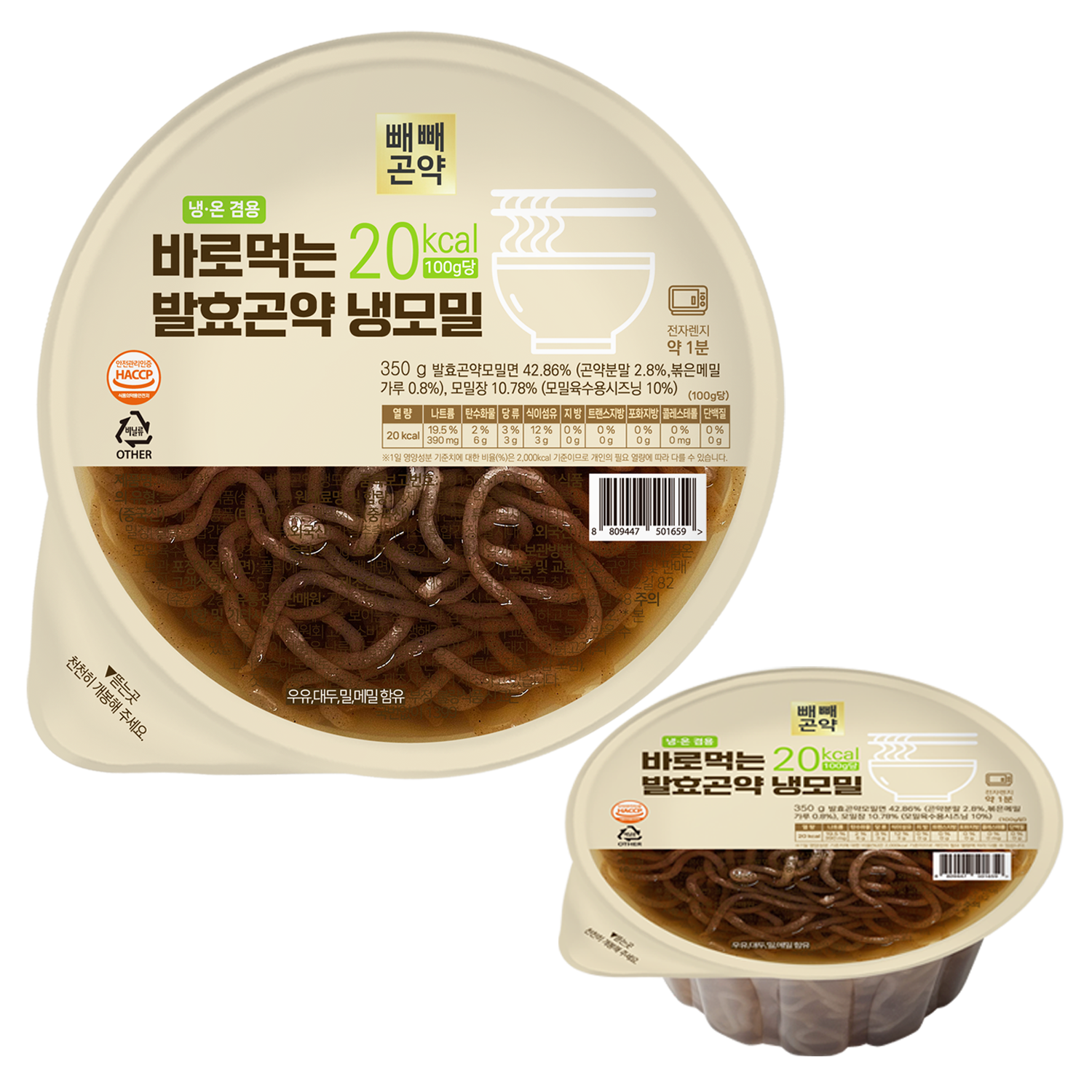 국물까지 다먹어도 79kcal 바로먹는 발효곤약 냉모밀, 2개, 350g 13,800원