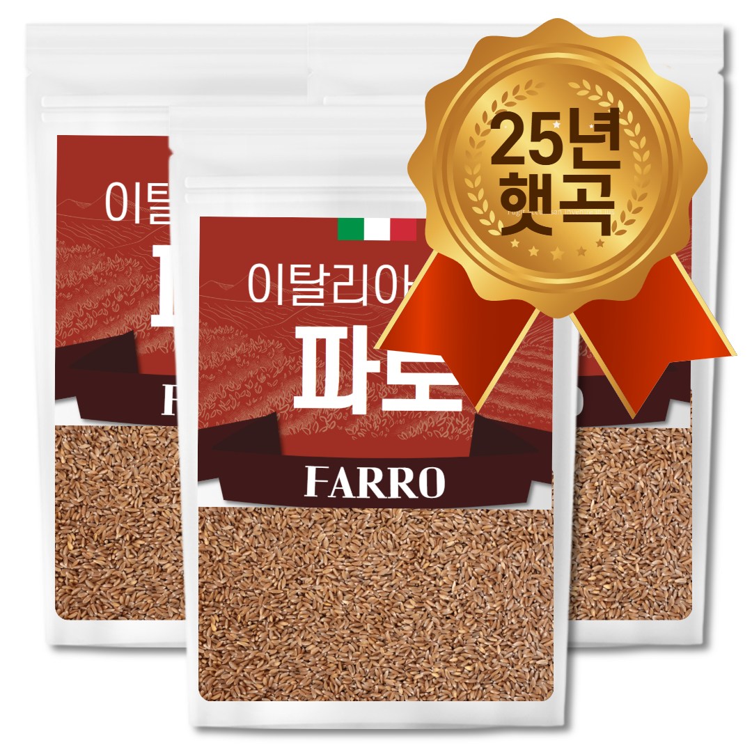 25년산 햇 이탈리아 파로 쌀 엠머 밀 햇곡, 1kg, 3개 29,980원