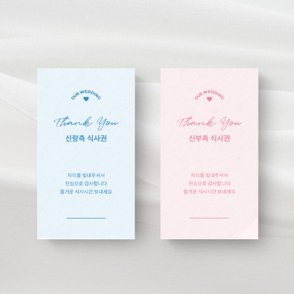 결혼식 식권 신랑 100매+신부 100매 로엣 [Lovely Mood], [SET]신랑100매+신부100매 16,000원