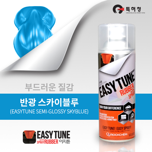 이지튠 프리미엄 뿌리는 고무 랩핑 스프레이 400ml 16,900원