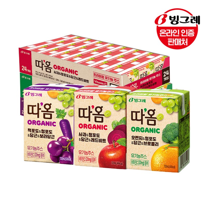 빙그레 따옴주스 3종 120ml 48개 /사과레드비트 오렌지브로콜리 적포도보라당근 택 54,800원