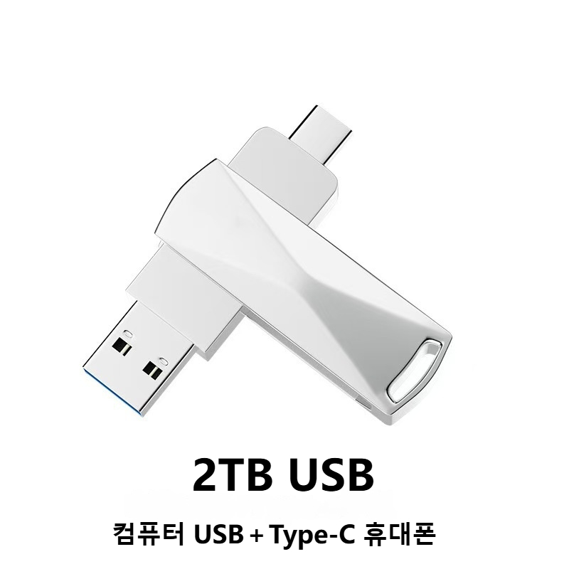 고속 전송 USB3.0 + Type-C 2TB 외장하드 대용량 초고속 휴대용 저장장치 33,800원
