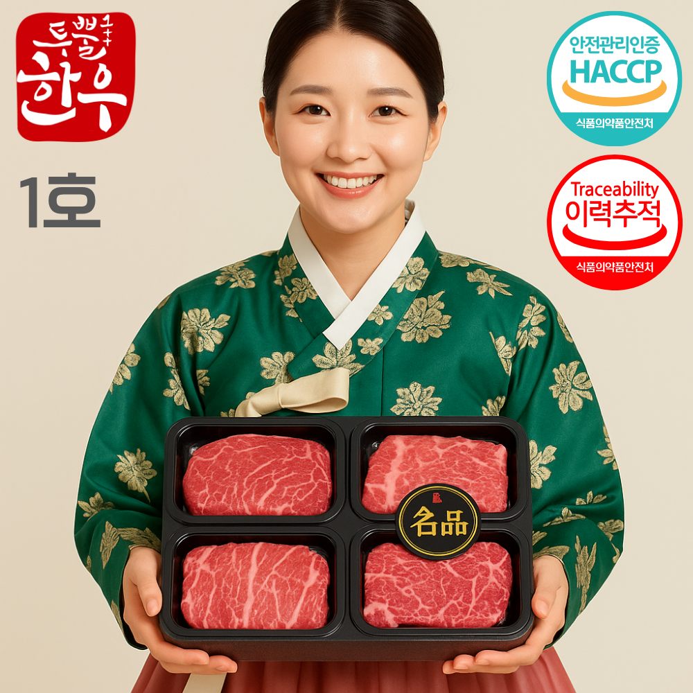 3대째 한우선물세트 1++ 투뿔 소고기 구이용 최고급 한우세트 스페셜 800g (등심200g/ 등심200g/ 부채200g/ 부채200g), 1세트 180,000원