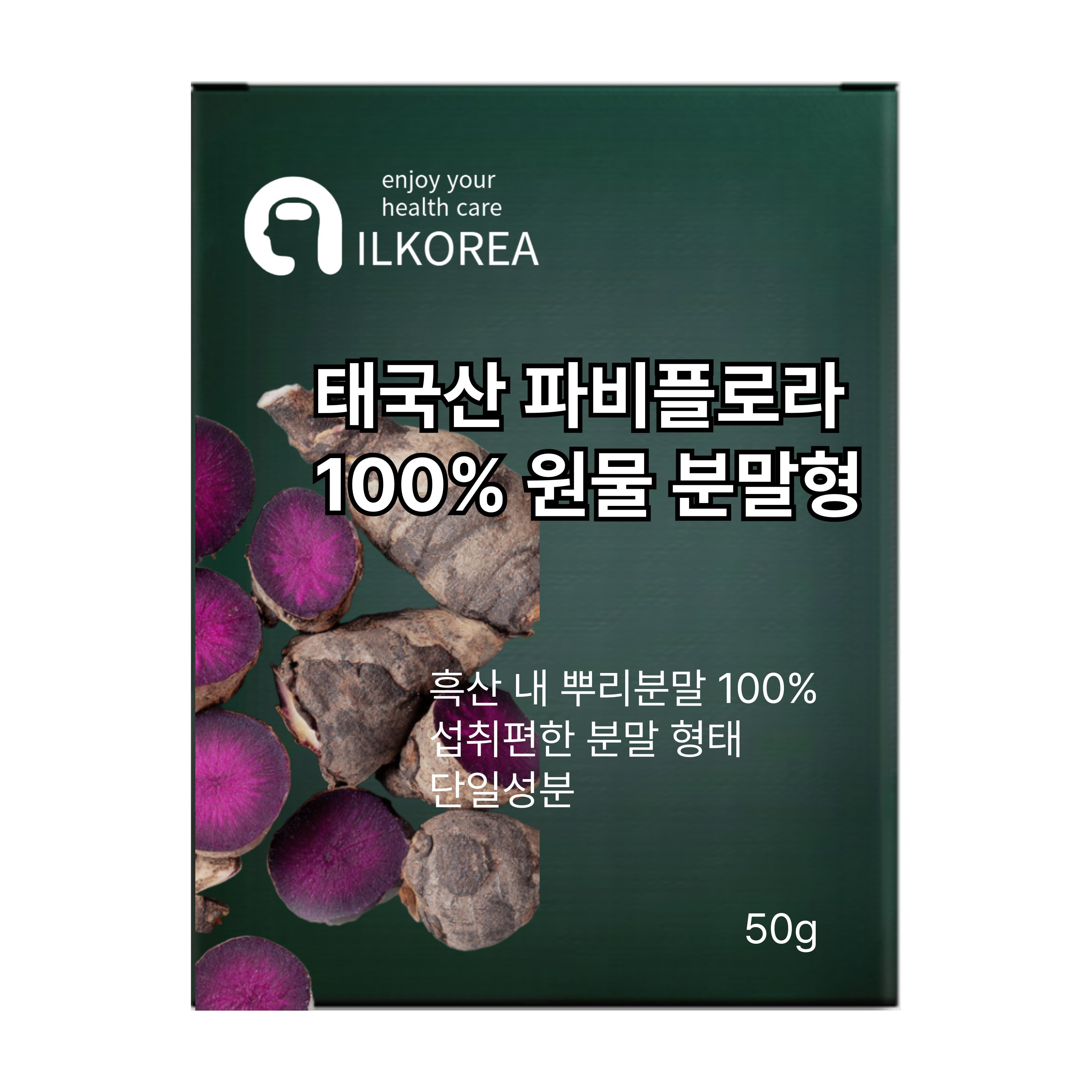 태국산 파비플로라 자색생강 흑산 내 원물 분말, 5개, 50g 104,990원