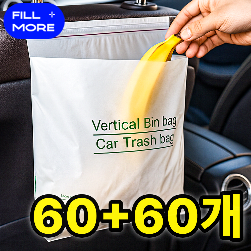 필모어 대용량 차량용 쓰레기봉투 120매, 1세트, 비닐 12,000원