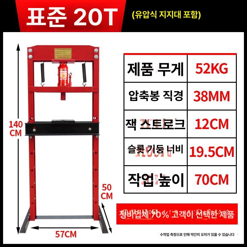 유압 프레스 자동차 허브 교환 6톤 분해 실린더 561,500원