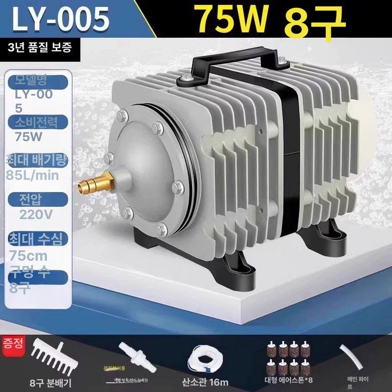 수조 기포발생기 대형 산소펌프 양식장 프리미엄 업소용 86,200원