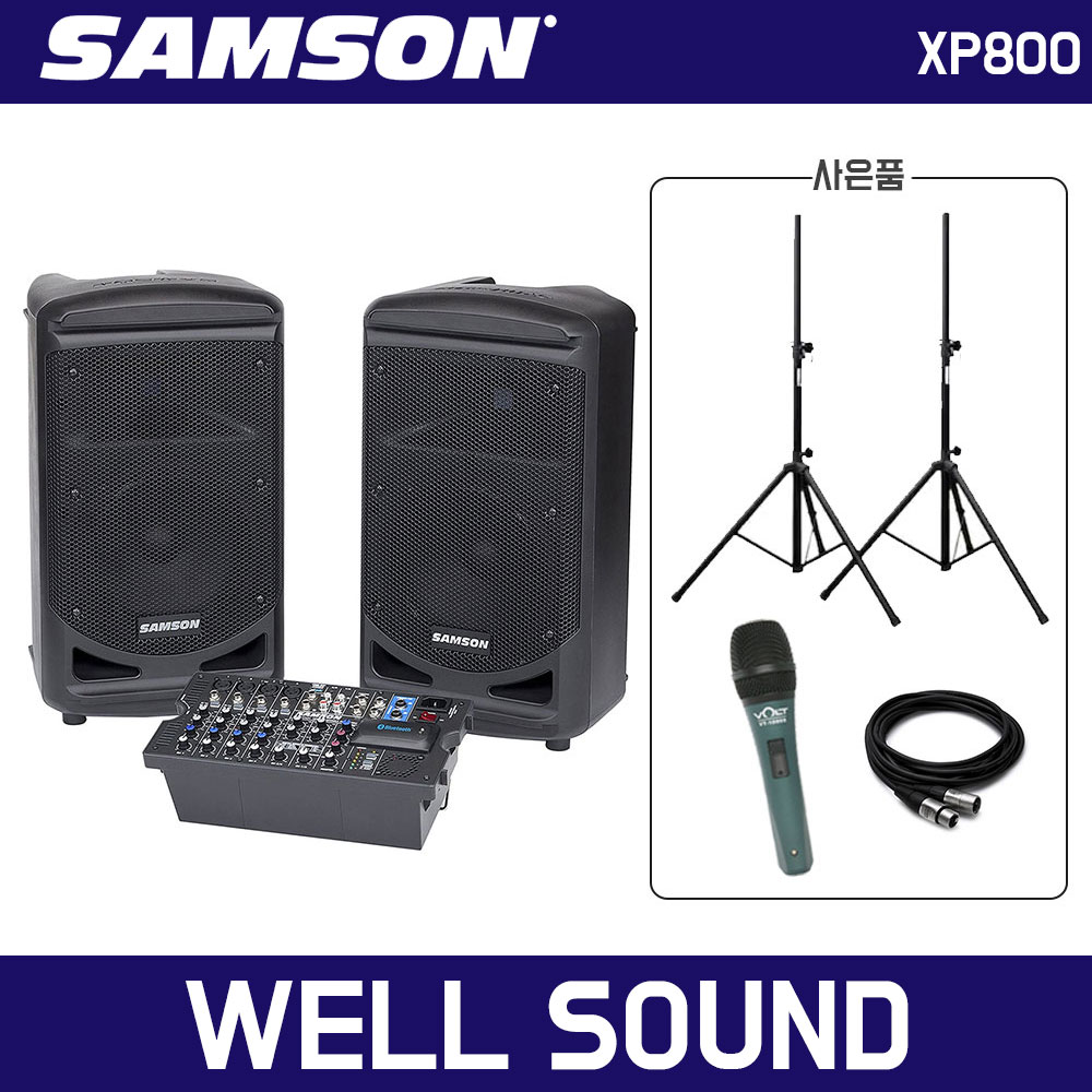 이동식 앰프 스피커 샘슨 XP800 800W 포터블 PA 시스템, XP800 + 사은품(스탠드2개+유선마이크+케이블) 1,700,000원