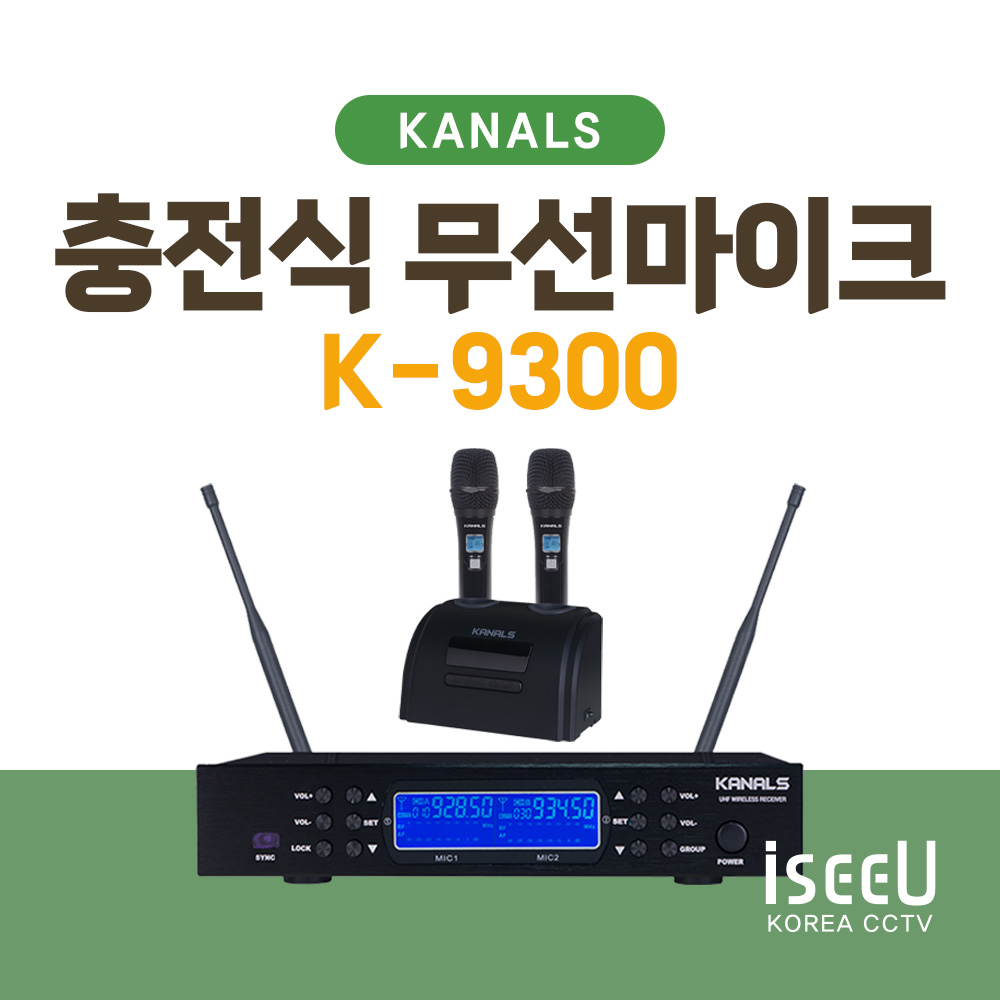 KANALS K-9300 카날스 충전식 무선마이크 행사용 방송용 야외용 강의용 381,220원