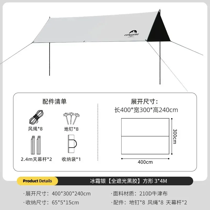 호환  Contoose 블랙 코팅 타프 스퍼 차량 초경량 햇빛 차단 감성 캠핑 랙 쉐이드 음영 차량 캠핑 쉐이드 3x3m 73,800원