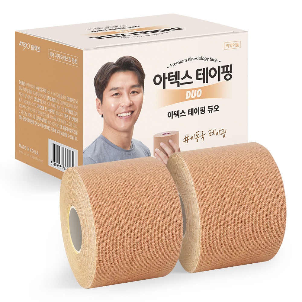 아텍스 테이핑 듀오 베이지 7,900원