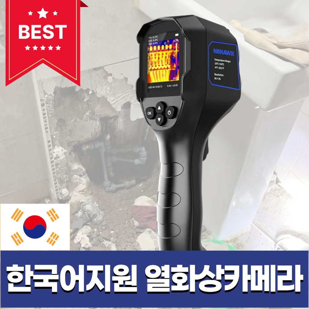 NOJIKO 고해상 열화상카메라 휴대용 적외선 누수 탐지기 한국어지원, 1개, YX196 174,200원