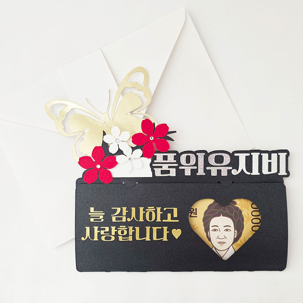 꼬시상점 T80 용돈토퍼 현금토퍼 생신토퍼, 1개, T80-품위유지비 11,000원