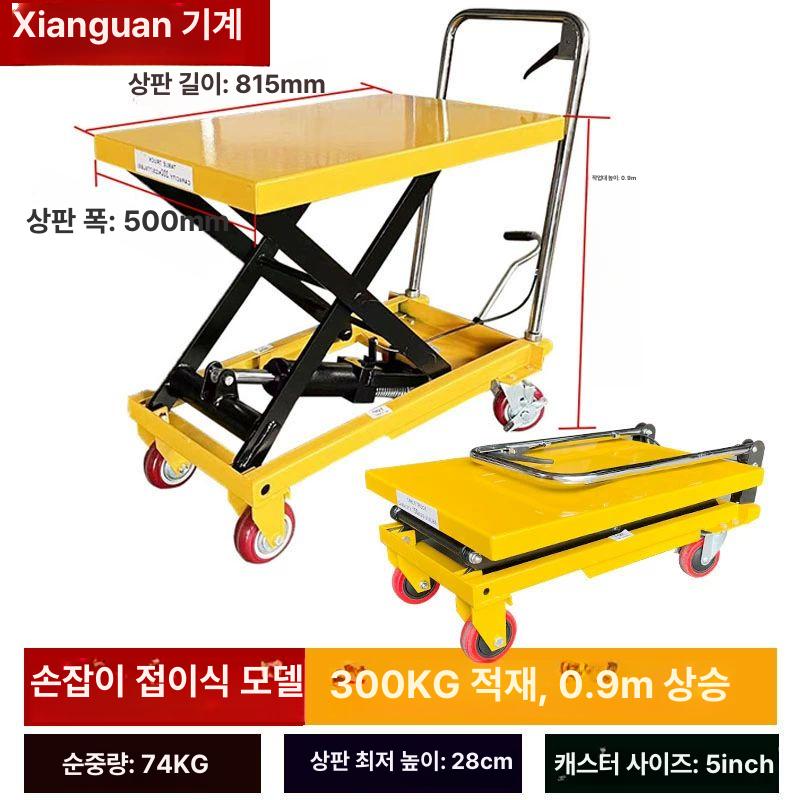 이동 대차 리프트 핸드카 손수레 계단카트 운반기 끌차 바퀴 중량물 412,400원