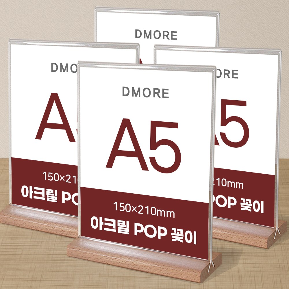 디모어 POP 꽂이 아크릴 메뉴판 홍보 광고 안내판 스탠드 거치대 투명꽂이, 4개, 원목 14,900원