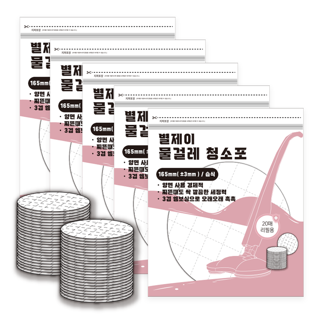 별제이 일회용 물걸레 청소포 원형 100매 165MM 13,800원