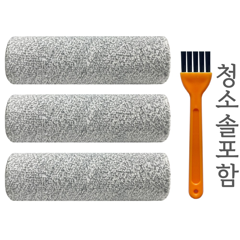 [호환] BNC INT 에코백스 디봇 X8 T80 프로 PRO 옴니 로봇청소기 물걸레 롤러 걸레 13,000원