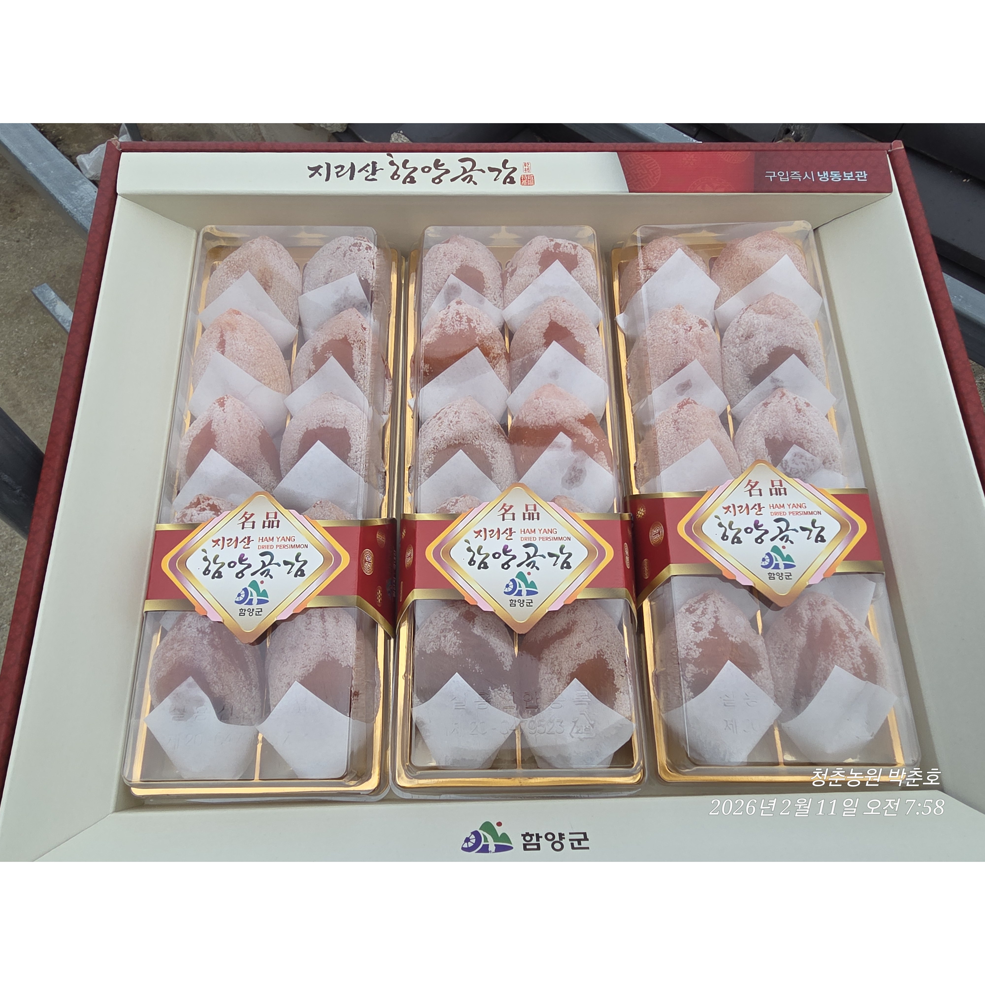 (실속형곶감/선물세트) 청춘농원 지리산 함양 전통 명품 타래곶감 반건시 선물용 가정용 [원산지:국산(경상남도 함양군)], 1박스, 청춘곶감선물세트 54,000원