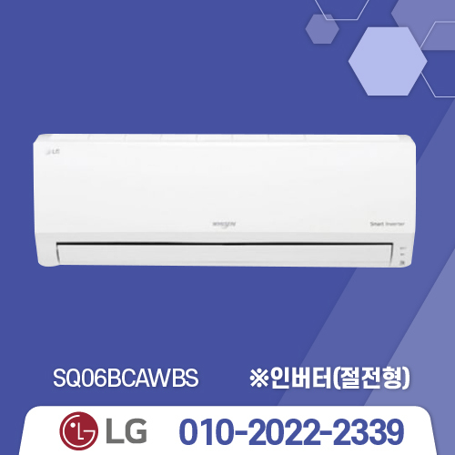 [가온길] 엘지에어컨 LG휘센 인버터 시원한 벽걸이에어컨 /실외기포함 / 기본설치비별도 / 서울,.경기,수도권설치 / 인버터 / 친절한 상담/ 빠른설치, [냉방] 6평/인버터, 일반배관형 325,000원