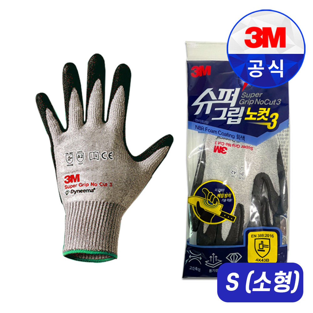 3M 슈퍼그립 노컷3 손보호 안전 베임 잘림방지 작업장갑 목공 정비 절단작업 7,300원