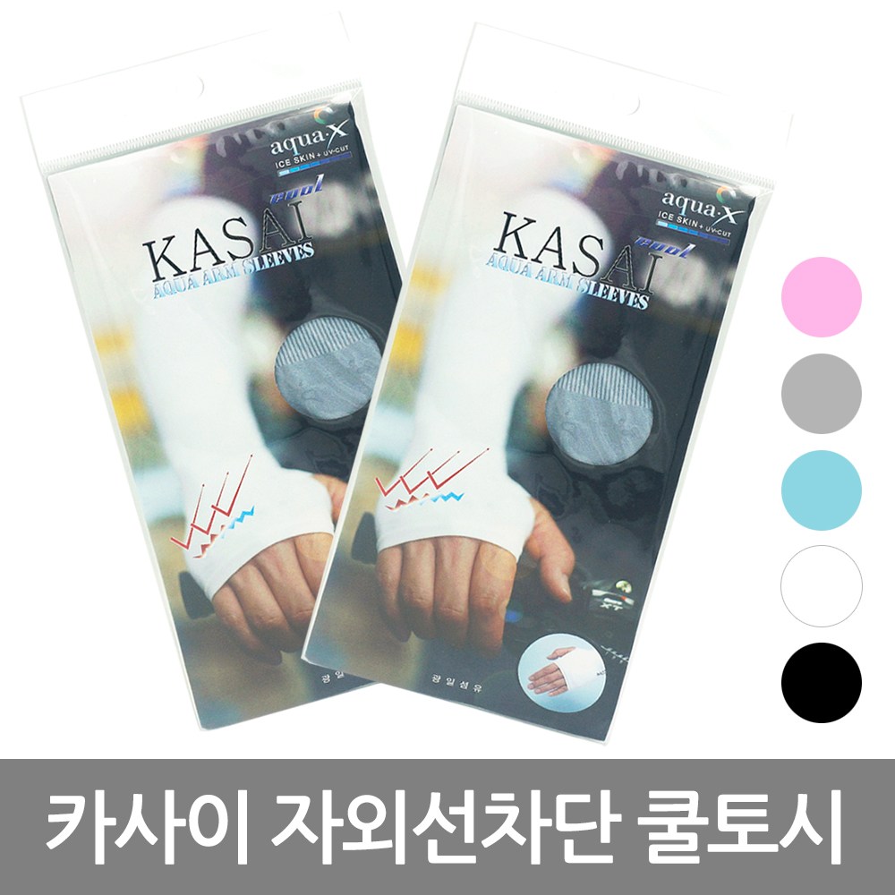 카사이 쿨토시 2,800원