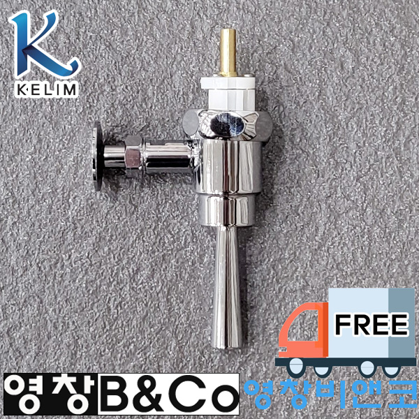 계림 KCF500 수세밸브용 핸들뭉치 대소구분 세척밸브 49,500원