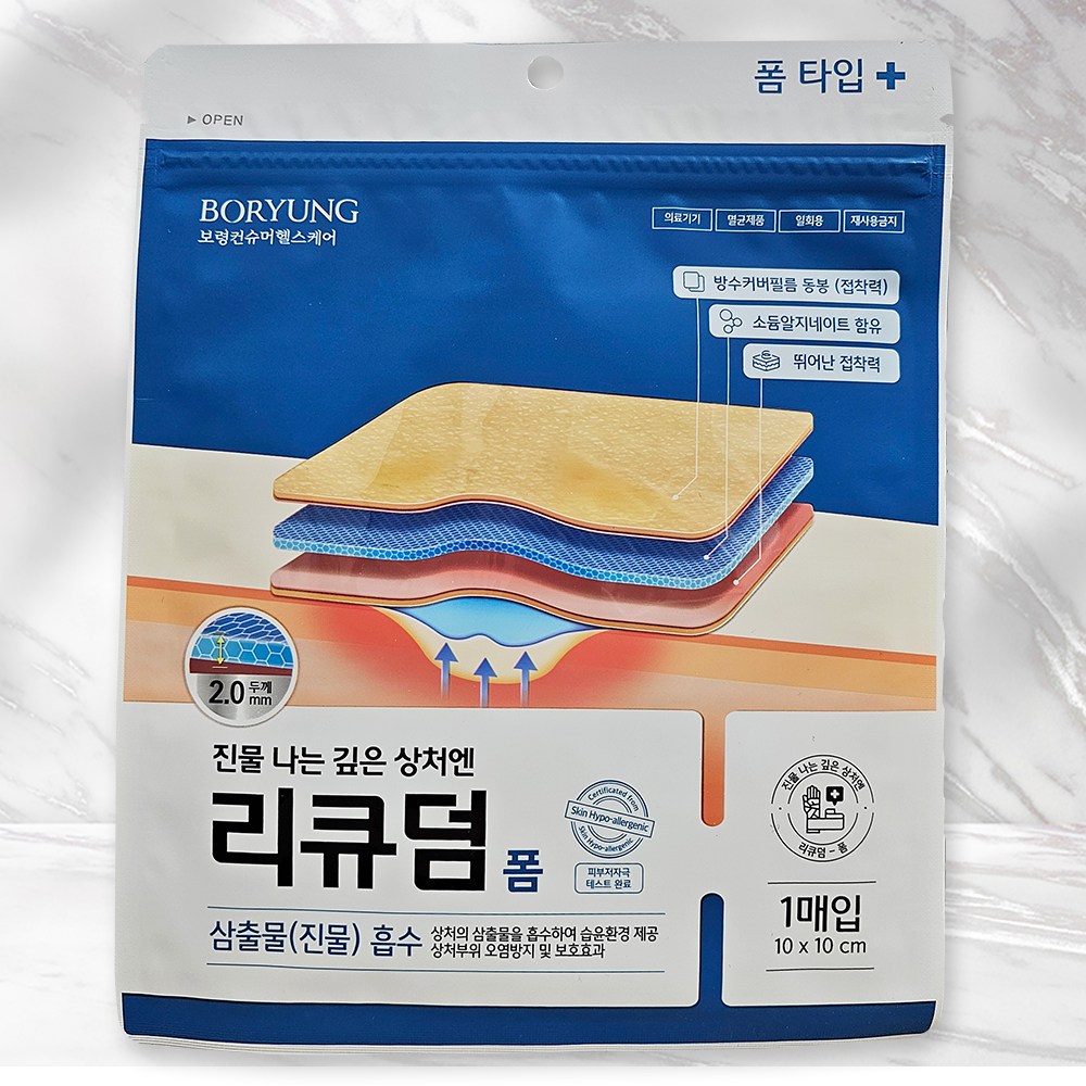 리큐덤 폼 1매입 깊은 상처 진물 욕창 방수 7,200원