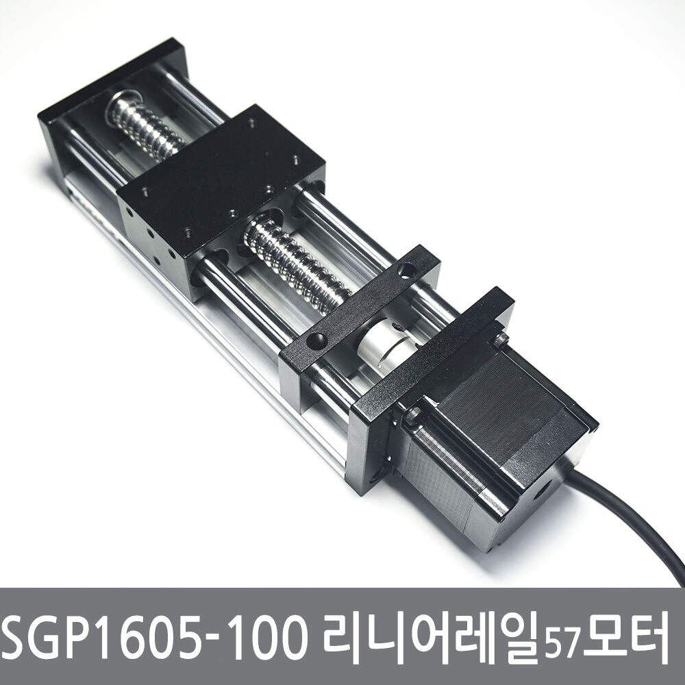 싸이피아 SGP1605-100 리니어레일 볼스크류 슬라이드 CNC 57서보모터, 1개 115,000원