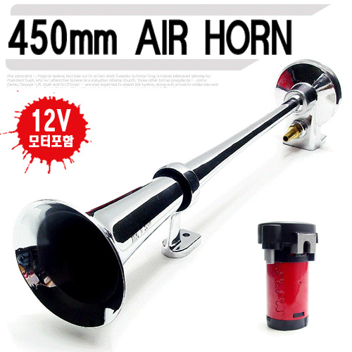 카모아 450mm RV 에어혼 모터형 크락션 차량용 오토바이 경음기 34,000원