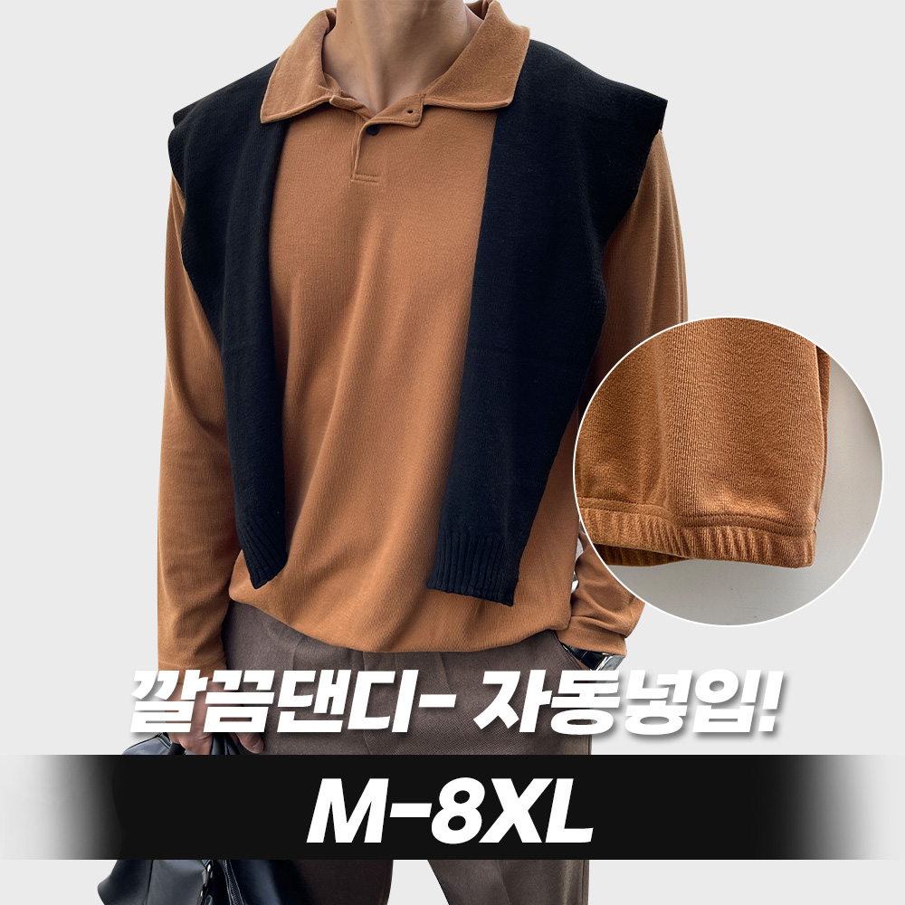 M-8XL 쏙쏙숨티 클래식 버튼카라 자동넣입 긴팔티 남자 빅사이즈 남성 넣입티 티셔츠 아이보리 카멜브라운 블랙 M L XL 2XL 3XL 4XL 5XL 6XL 7XL 8XL 34,900원